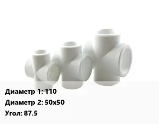 Крестовина 110 *50х50 Угол:87.5